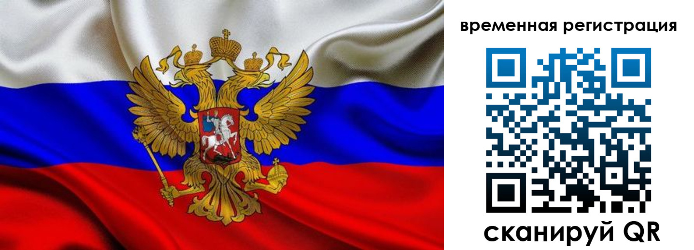 прописка в Брянске