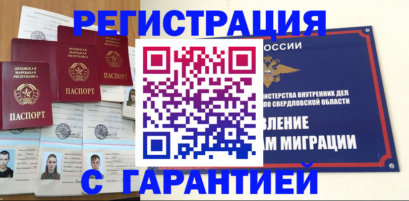 временная регистрация 2025 в Брянске