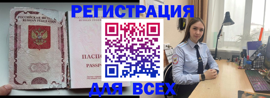 прописка гарантия в Брянске