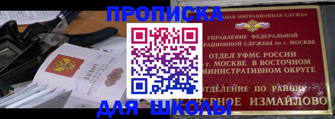 временная регистрация 2025 в Брянске