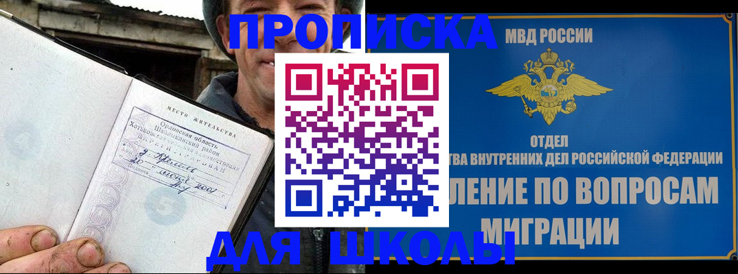 прописка законно в Брянске